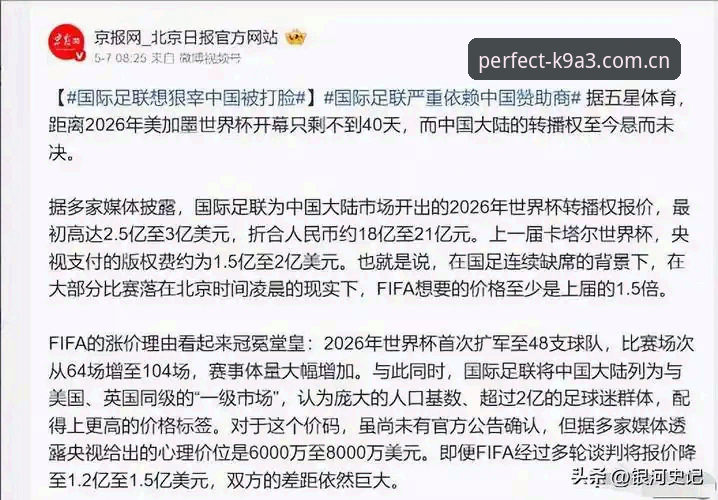 完美体育K9A3下载 世界杯观赛签证受阻?完美体育官方带你了解赛事最新动态与应对方案