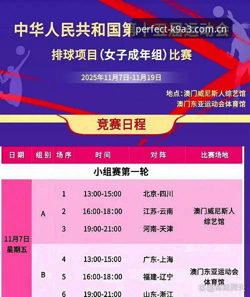完美体育高清直播的5大突破性体验，重新定义观赛新维度