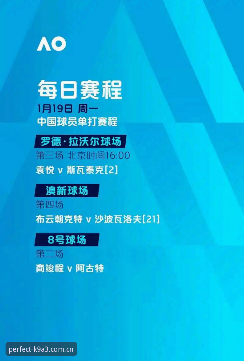 阿斯顿维拉欧联夺冠全纪录：完美体育官方版本v2.0.0观赛操作教程