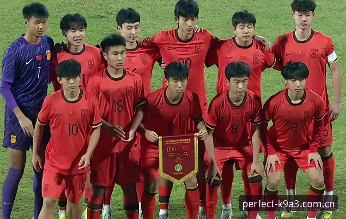 U17世界杯抽签结果揭晓：中国足球新星背后的暗战与机遇